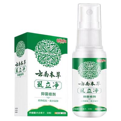 虱子药小女孩头发虱立净去除虱卵百部酊头虱灭儿童头上长虱子双杀