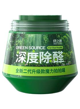绿之源拍拍罐除甲醛神器