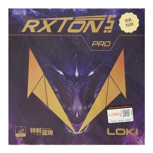 LOKI雷神锐龙9RXTON锐龙5蓝海绵省队7乒乓球胶皮球拍反胶套胶粘性