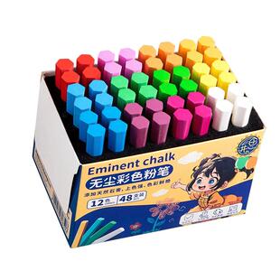 彩色粉笔无尘儿童黑板报鲜艳幼儿园家用教学多色白色水溶性无尘粉笔颜色鲜艳黑板报专用元旦圣诞节不脏手