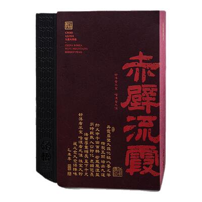 特级正岩九道火肉桂品鉴送礼佳品