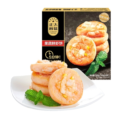 正大厨易果蔬鲜虾饼160g/盒