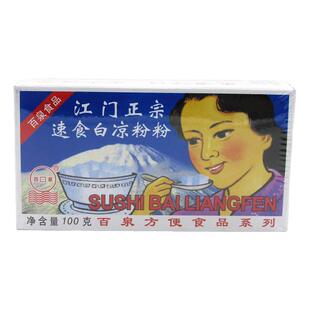 白凉粉儿童果冻粉烧仙草粉冰粉海底椰雪梨膏配料家用速食白凉粉粉