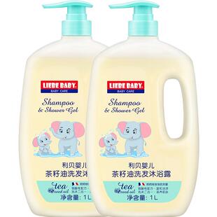 利贝婴儿山茶油沐浴乳新生儿童洗护用品宝宝洗发水沐浴露2合1正品