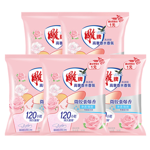 雕牌高奢香氛香水洗衣粉35g5袋除菌去异味深层洁净旅行便携装J