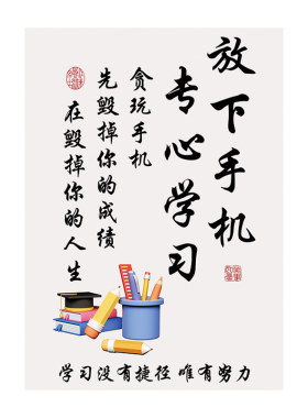 学习励志文化海报金榜题名不负