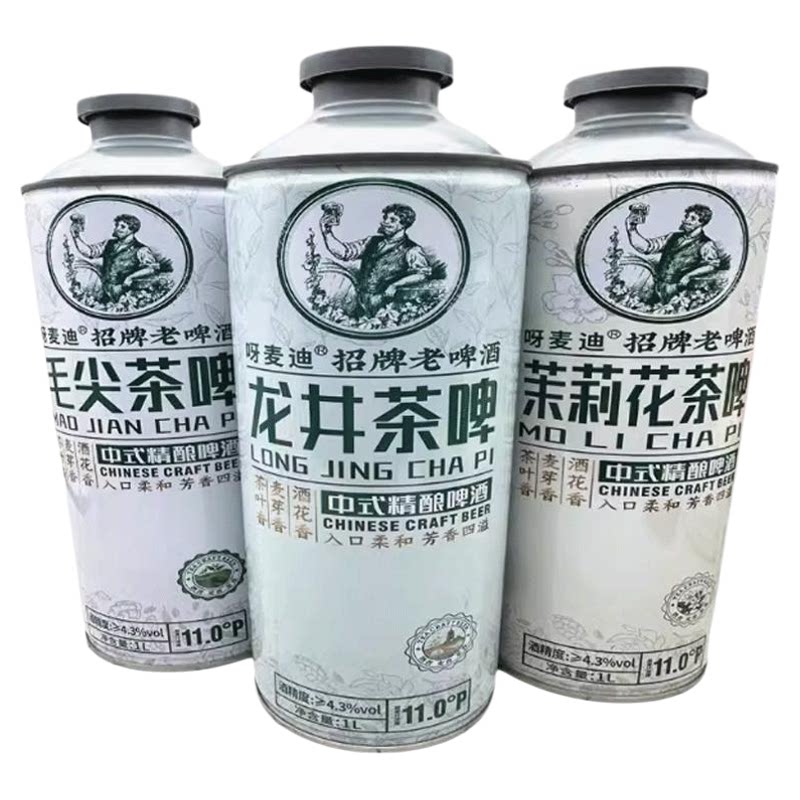 呀麦迪招牌老啤酒茉莉花茶啤
