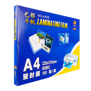 艺都千帆塑封膜a4纸过塑膜透明a3营业执照封膜纸过胶纸奖状过胶膜相片护卡膜过塑机照片保护膜过塑纸自粘批发