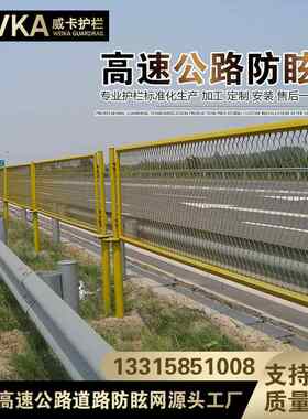 高速公路防眩网中间道路防眩隔离网绿化带防眩目护栏网钢板网围栏