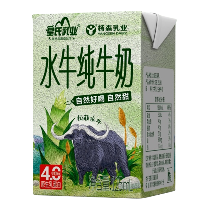 杨森乳业16盒水牛纯牛奶整箱