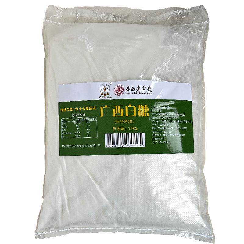 广西老字号真正甘蔗榨汁糖