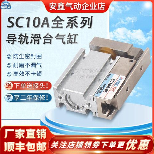 议价PROTEC韩国气缸SC06A510152030A2SC10ASC16ASC06DSC10D适用