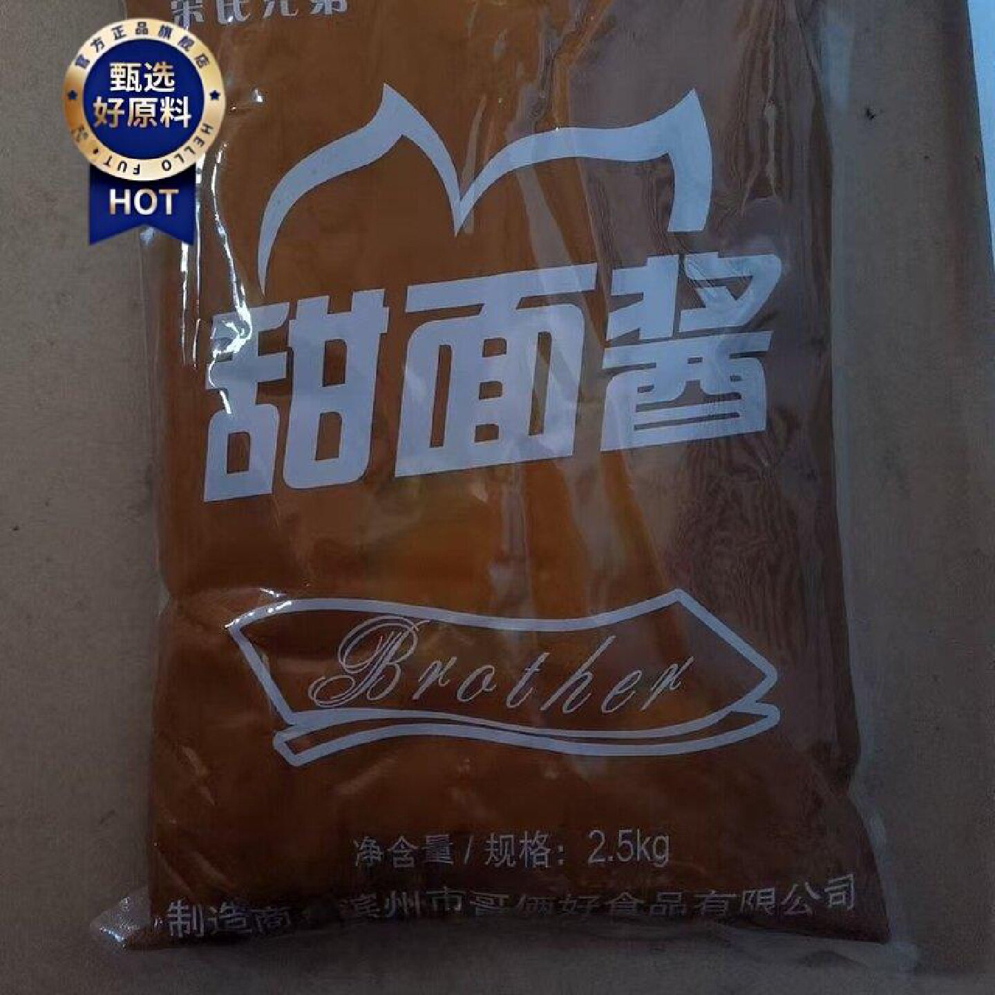 商用兄弟甜面酱烤鸭甜面酱专用炸酱面家用煎饼果子酱料