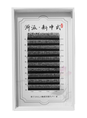 吻之睫任意取毛不散三叶草假睫毛