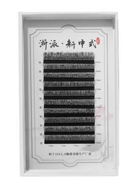 吻之睫任意取毛不散三叶草假睫毛