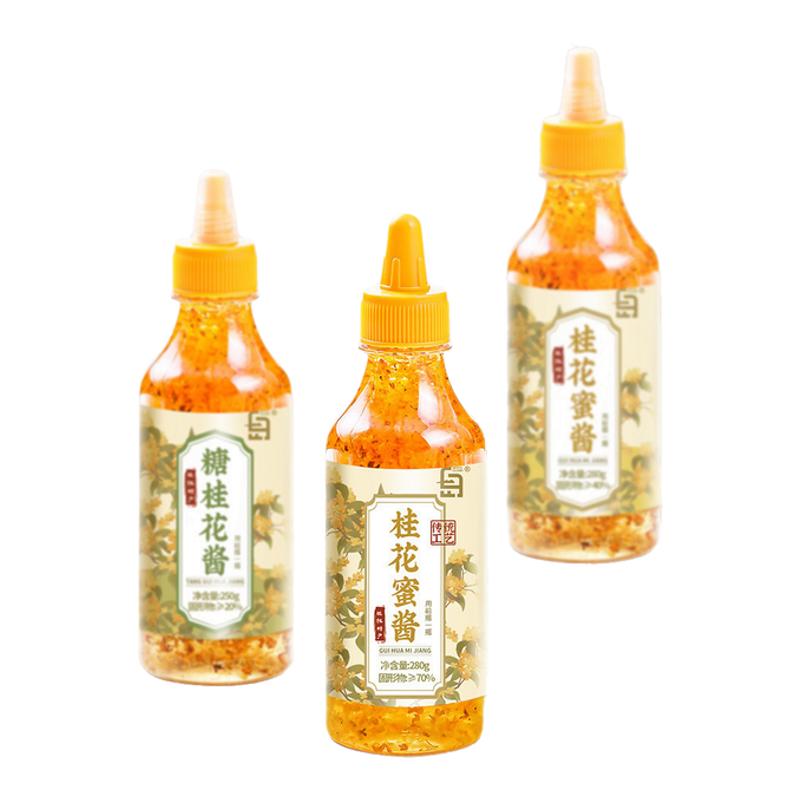 官方推荐桂花蜜酱正宗糖桂花酱蜂蜜糖浆冰粉果酱专用奶茶酒酿家用