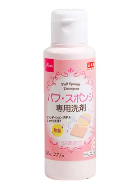 日本大创美妆蛋粉扑清洗剂80ml