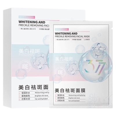 377美白面膜补水去黄气暗沉提亮肤色保湿淡斑嫩肤男士女专用正品