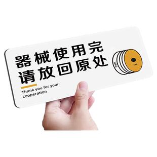 健身房标识牌健身房标语儿童禁止接触跑步机墙贴哑铃器械归位提示标牌文明健身轻拿轻放提示文明健身请勿吼叫