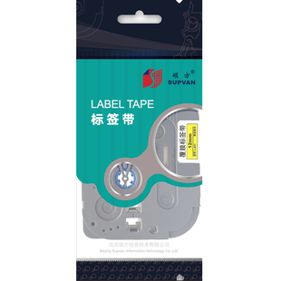 硕方标签机色带标签打印机标签纸12MM 9MM 黄色白色覆膜LP5125B L
