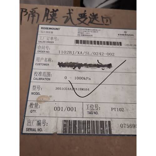 罗斯蒙隔膜式变送器3051CG4A22A1BM5B4拍前询价下单