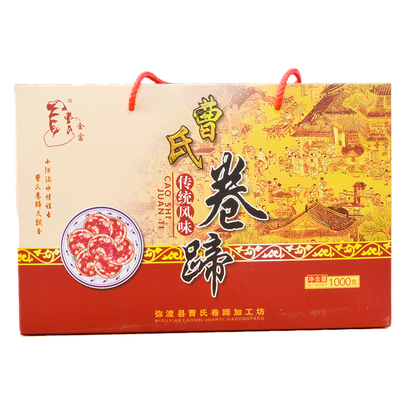 曹氏弥渡云南大理特产火腿