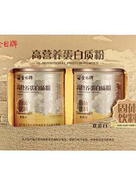 金日牌高营养蛋白粉年货节送礼