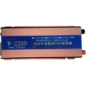 通用转换逆变电器48v60v72v84v96