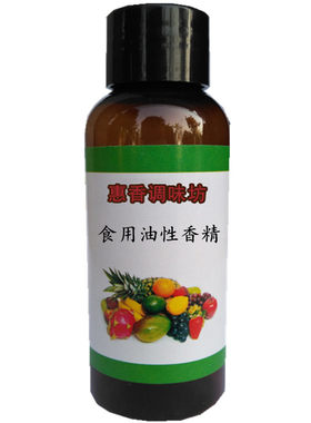 食用口红香精油手工料