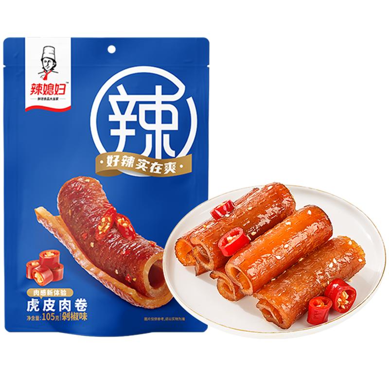 辣媳妇低脂虎皮肉卷先炸后卤猪皮卷肉皮即食休闲健康低脂肪小零食