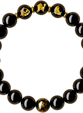 天然黑曜石手串三合生肖