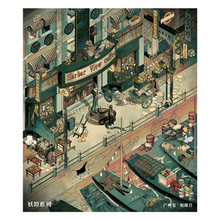 纸泡妖谭系列民国微恐造景贴纸大版特油微缩场景合集本3D立体小屋贴画手帐账手工diy儿童玩具女孩打发时间