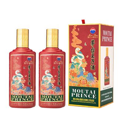 贵州茅台王子酒（乙巳蛇年）53度酱香型白酒500ml*2瓶生肖纪念酒