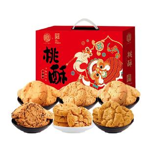 稻香村桃酥黑芝麻花生枣泥糖醇山药无蔗糖整箱礼盒零食送礼糕点