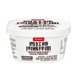 海底捞西红柿鸡蛋面152g方便面浓汤冲泡面夜宵加班追剧户外加餐