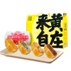 伯香村！黄庄月饼手工蛋黄酥330g/包