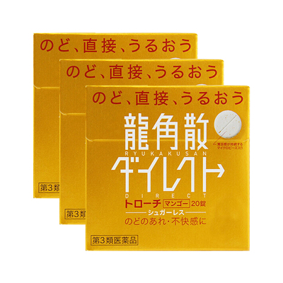 龙角散日本进口咳嗽止咳清喉化痰直爽含片 润喉清爽芒果味20片*3