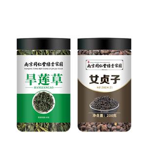 女贞子和旱莲草墨旱莲搭蒸何首乌桑叶养生茶包中药材野生新鲜复方