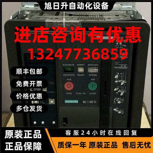 议价西门子3WL1108-3CB36-4GA2 智能框架断路器3WL空气开关 800A