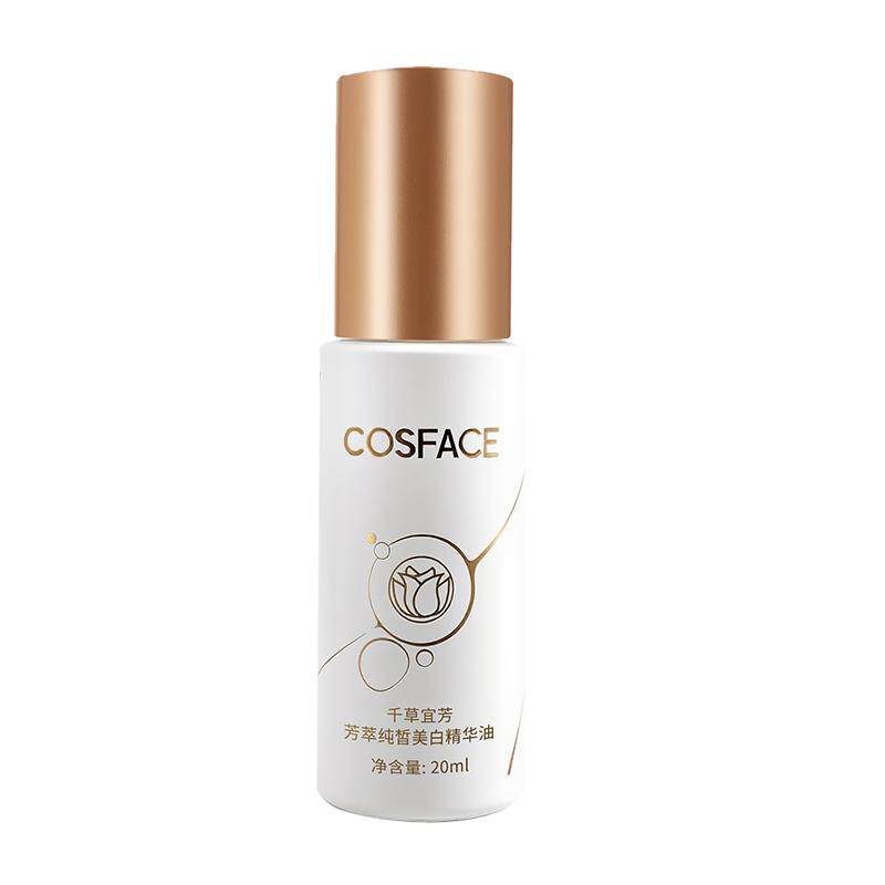 COSFACE芳萃美白精华油美精华油