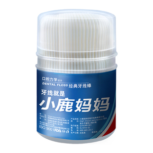 小鹿妈妈经典牙线盒一次性家庭装剔牙线棒随身便携牙签  3桶150支