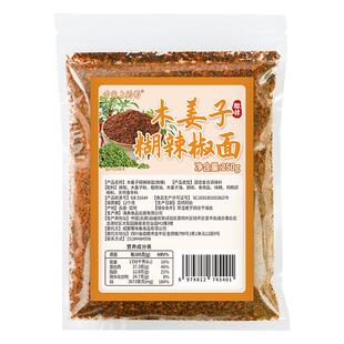 贵州蘸水特产木姜子胡辣椒面柴火糊辣椒粉特辣火锅蘸料大袋