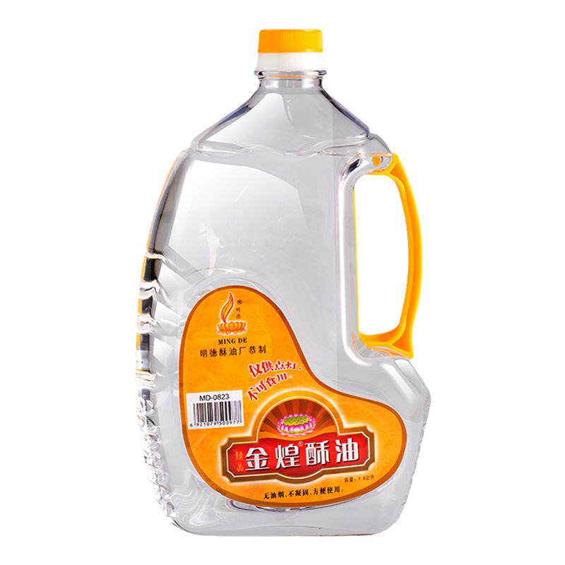 明德酥油灯福田2L环保金煌0823灯无烟长明灯水晶液体酥油家