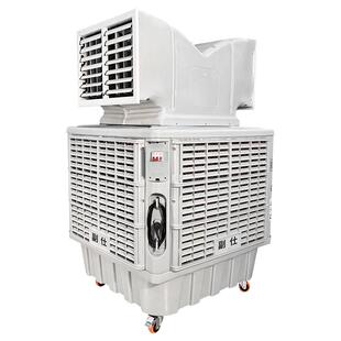 移动冷风机工业水冷空调大型工厂房商用养殖场环保水空调制冷风扇