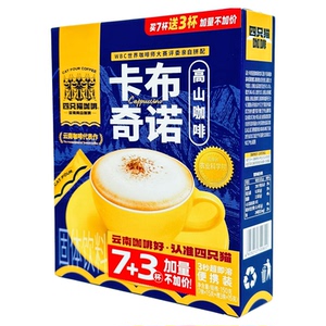四只猫咖啡云南高山奶香拿铁三合一速溶咖啡热饮