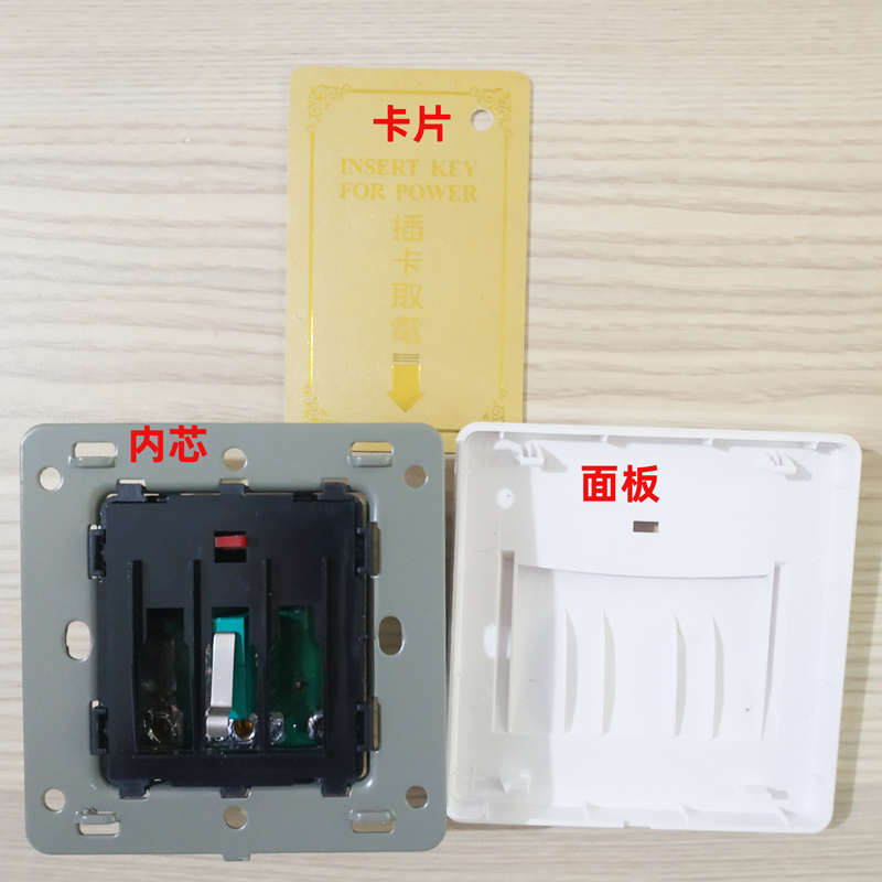 锦迈电气酒店开关面板40A机械式节电开关宾馆插卡取电延时开关3线