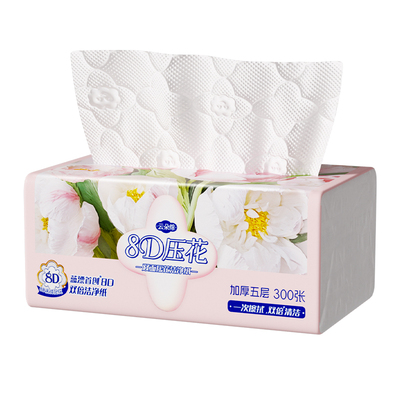 蓝漂8D印花大包抽纸5层纸巾抽纸面巾纸餐巾纸卫生纸厕纸抽实惠