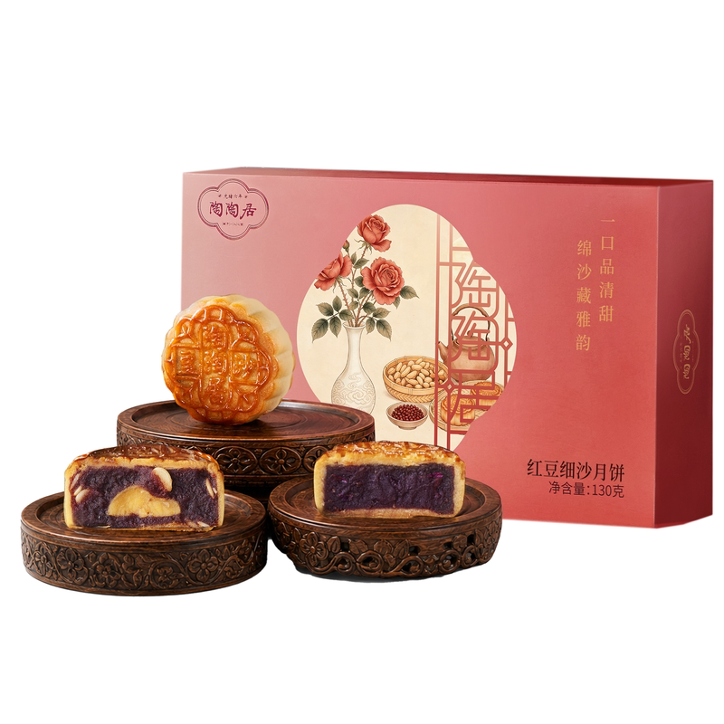 陶陶居红豆细沙月饼礼盒130g广州蛋黄果仁玫瑰豆沙酒家中秋节礼盒