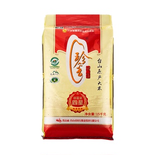 台山珍香四星丝苗米15公斤优质籼米细粒小农粘新收鲜油粘米煲仔饭