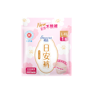 【自营】樱恋恩芝日安裤安睡裤日夜卫生巾超薄透气L-XL*1条卫生裤